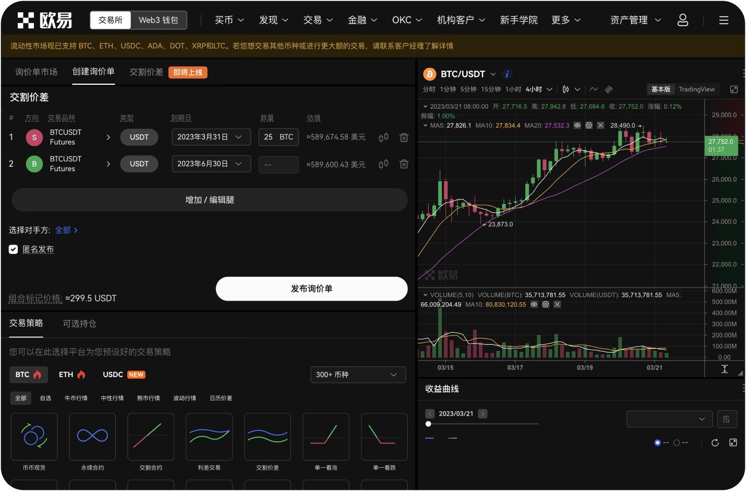 能否在导航站上对比交易所的保险基金